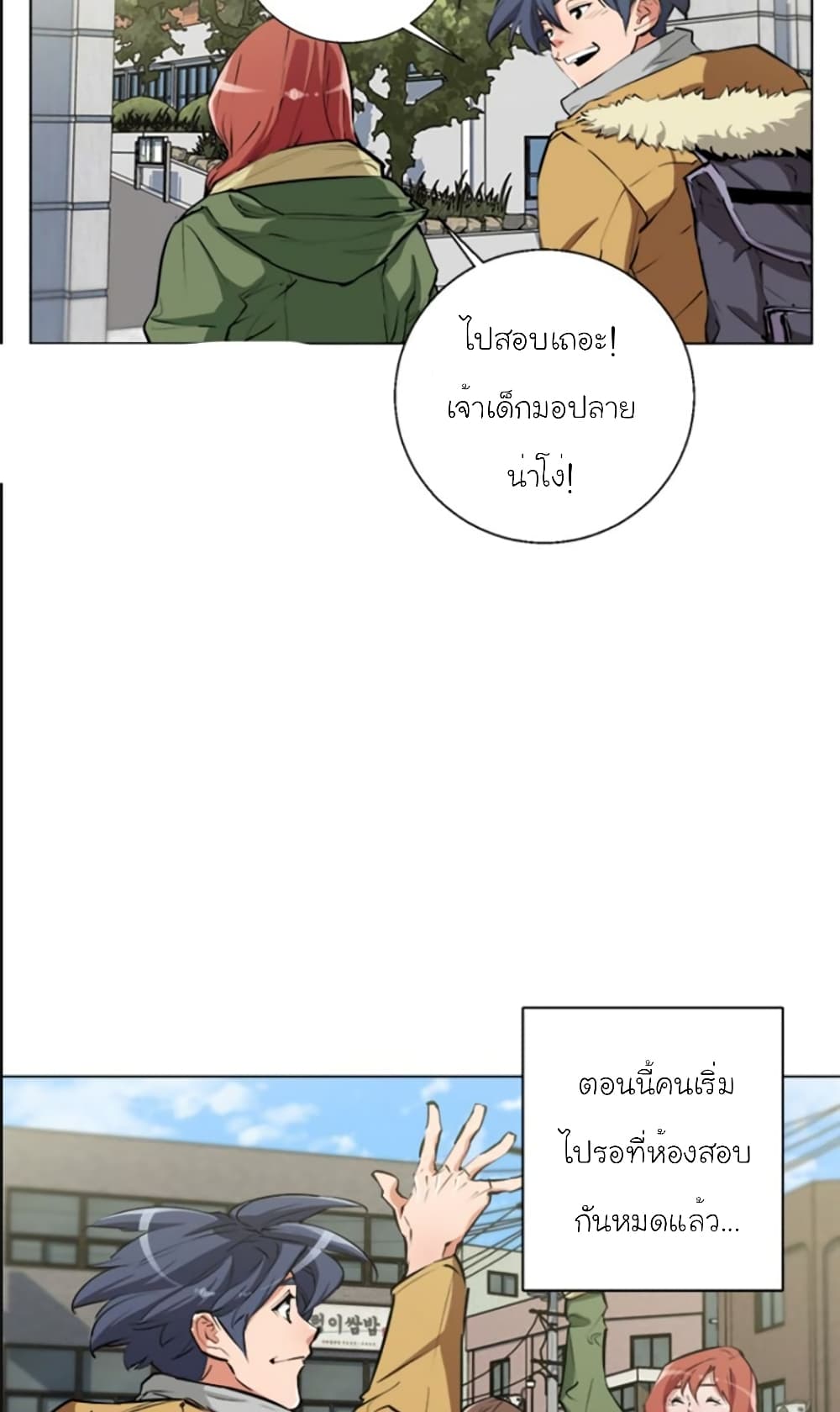 อ่านการ์ตูน I Stack Experience Through Reading Books 51 ภาพที่ 25