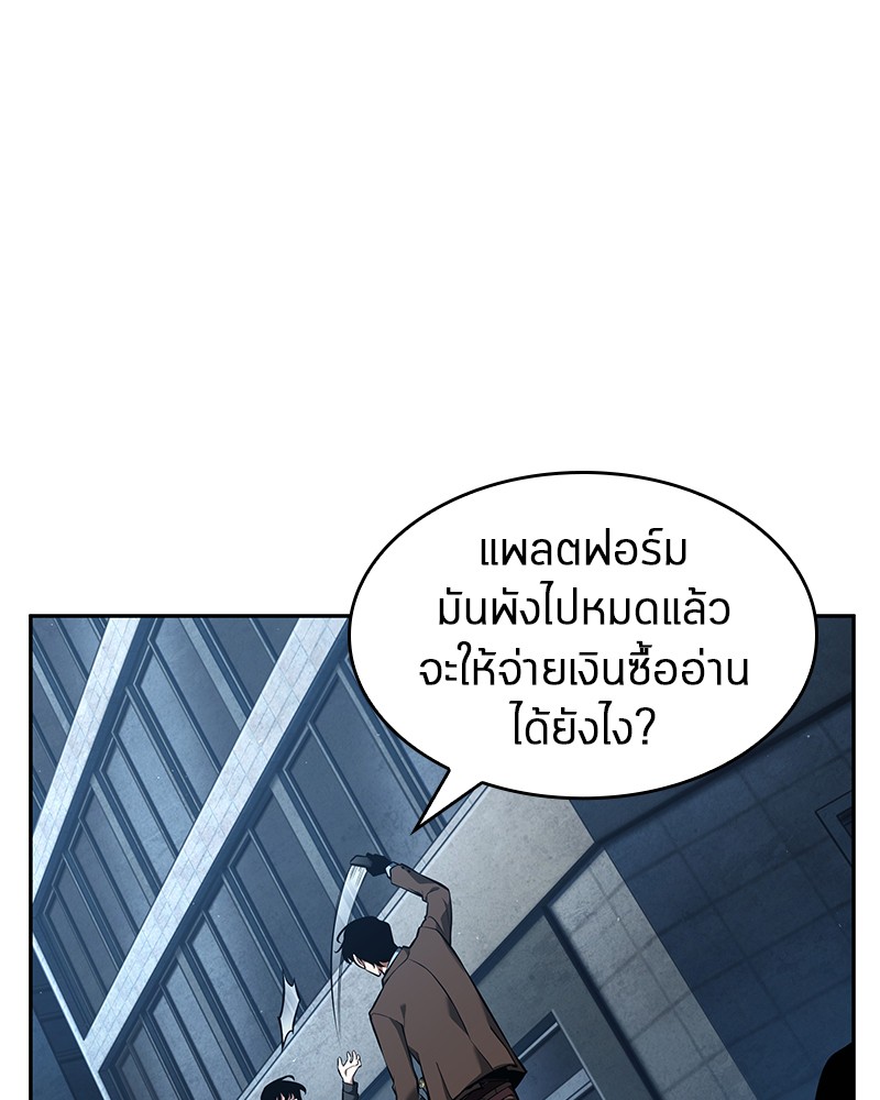 อ่านการ์ตูน Omniscient Reader 69 ภาพที่ 102