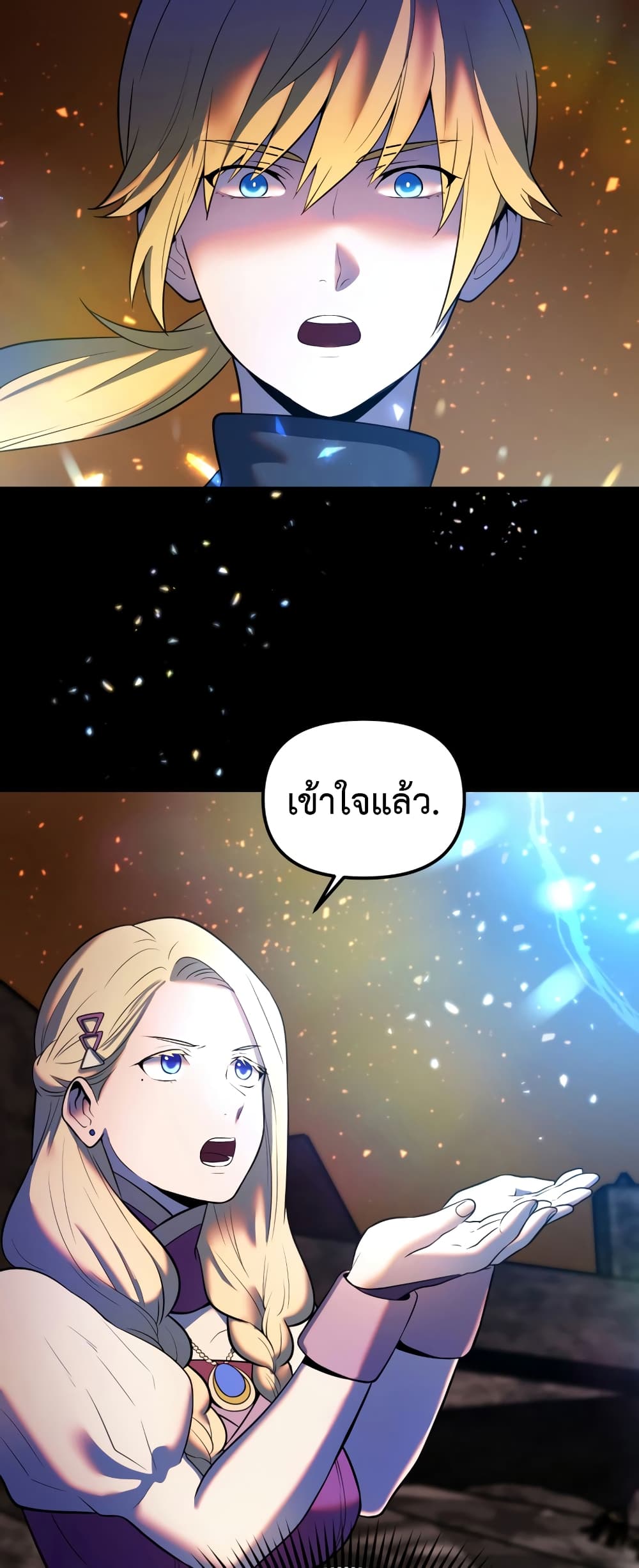 อ่านการ์ตูน Golden Mage 13 ภาพที่ 29