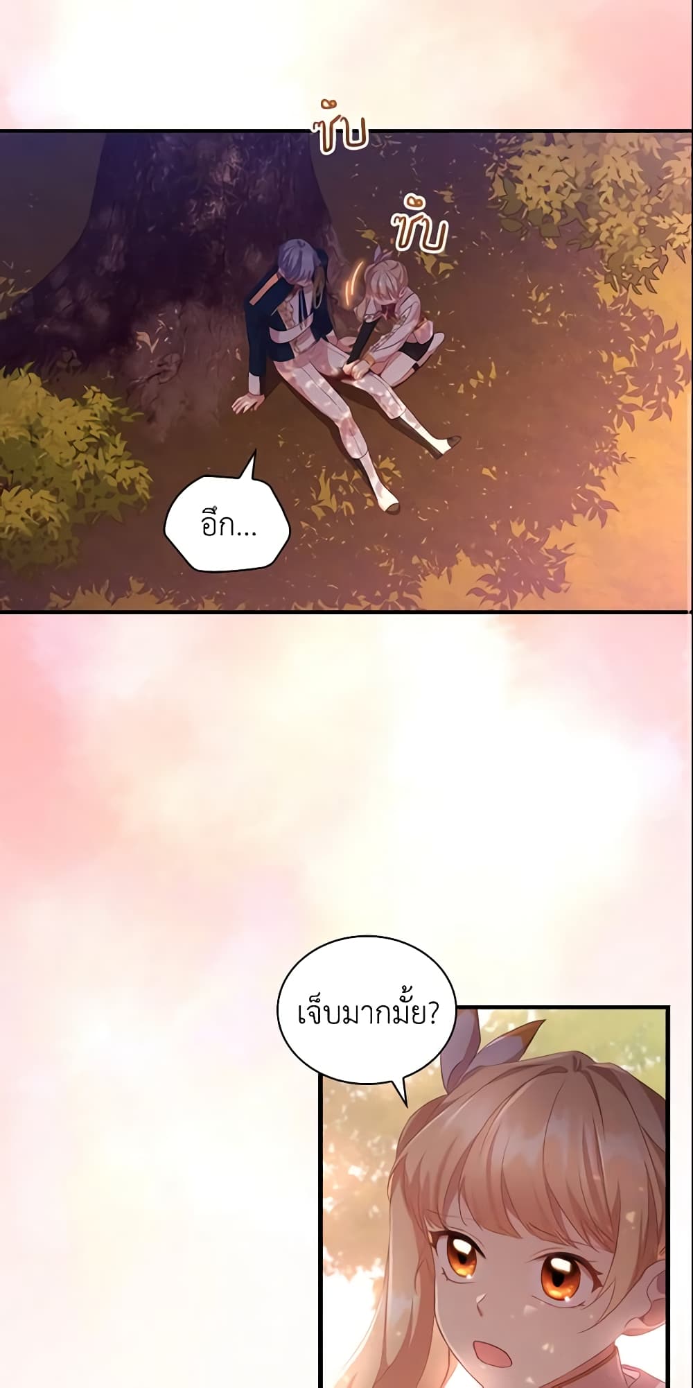 อ่านการ์ตูน The Beloved Little Princess 89 ภาพที่ 36