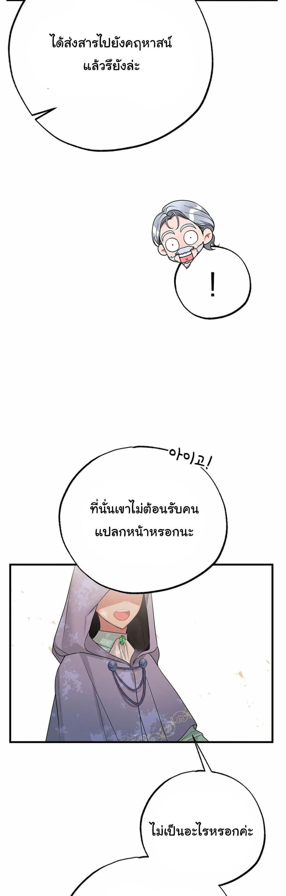 อ่านการ์ตูน The Backside of Backlighting 10 ภาพที่ 5