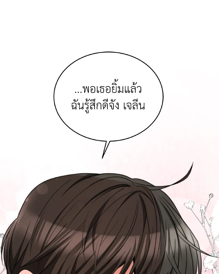 อ่านการ์ตูน Evangeline After the Ending 58 ภาพที่ 135