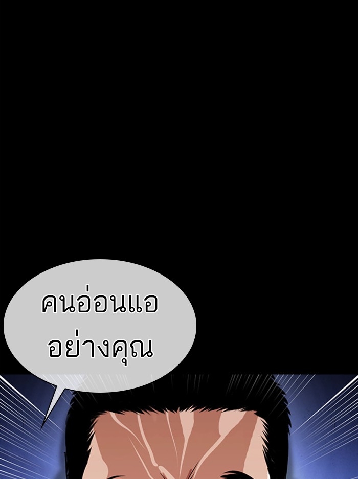 อ่านการ์ตูน Lookism 386 ภาพที่ 69