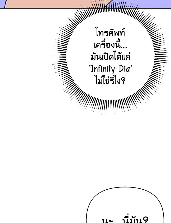 อ่านการ์ตูน Terrarium Adventure 23 ภาพที่ 53