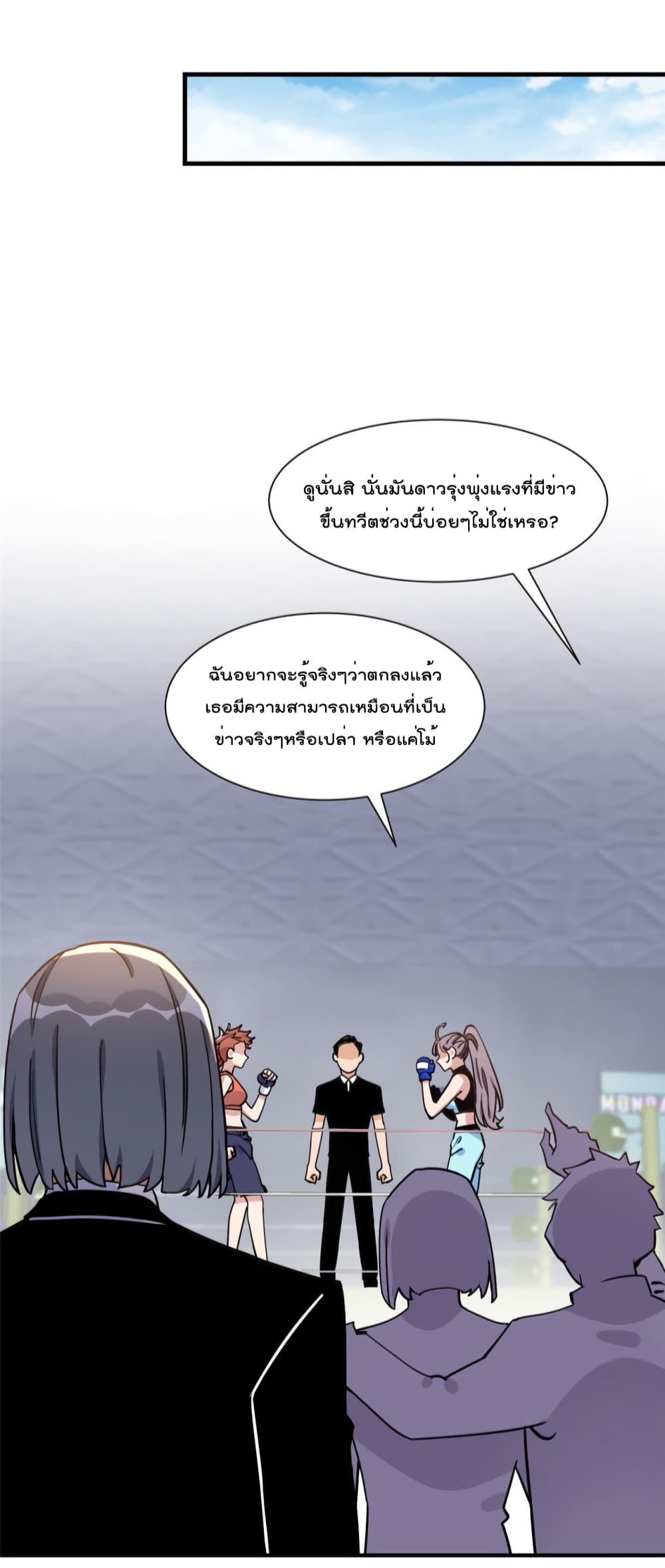 อ่านการ์ตูน Find Me in Your Heart 62 ภาพที่ 30