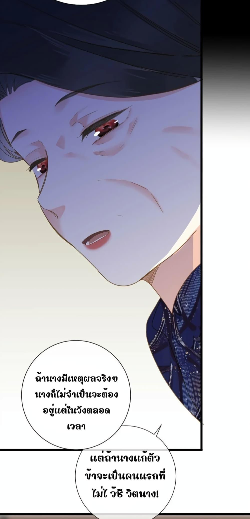 อ่านการ์ตูน The Prince Is Convinced That I Am Addicted to Loving Him 32 ภาพที่ 37