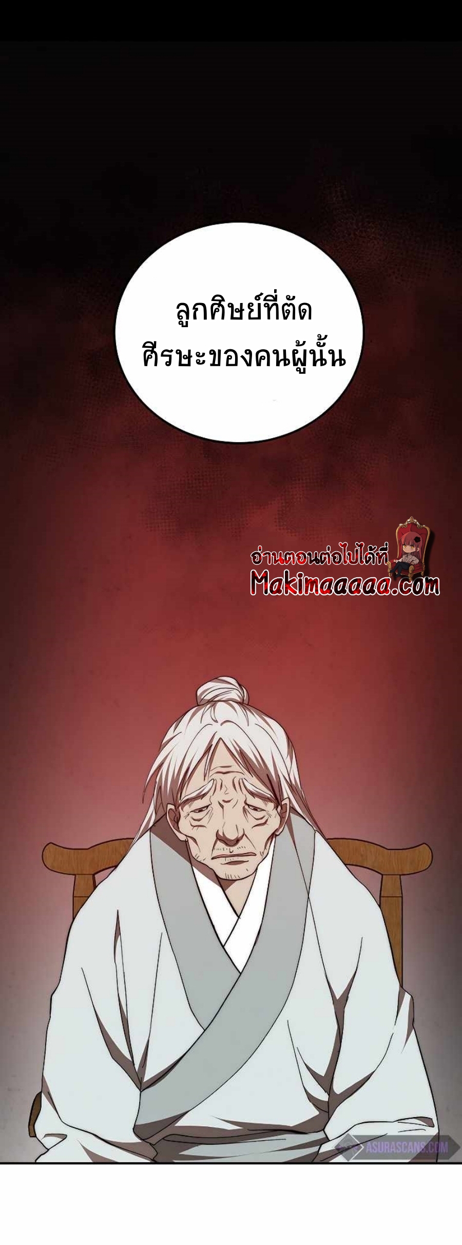 อ่านการ์ตูน Path of the Shaman 63 ภาพที่ 65