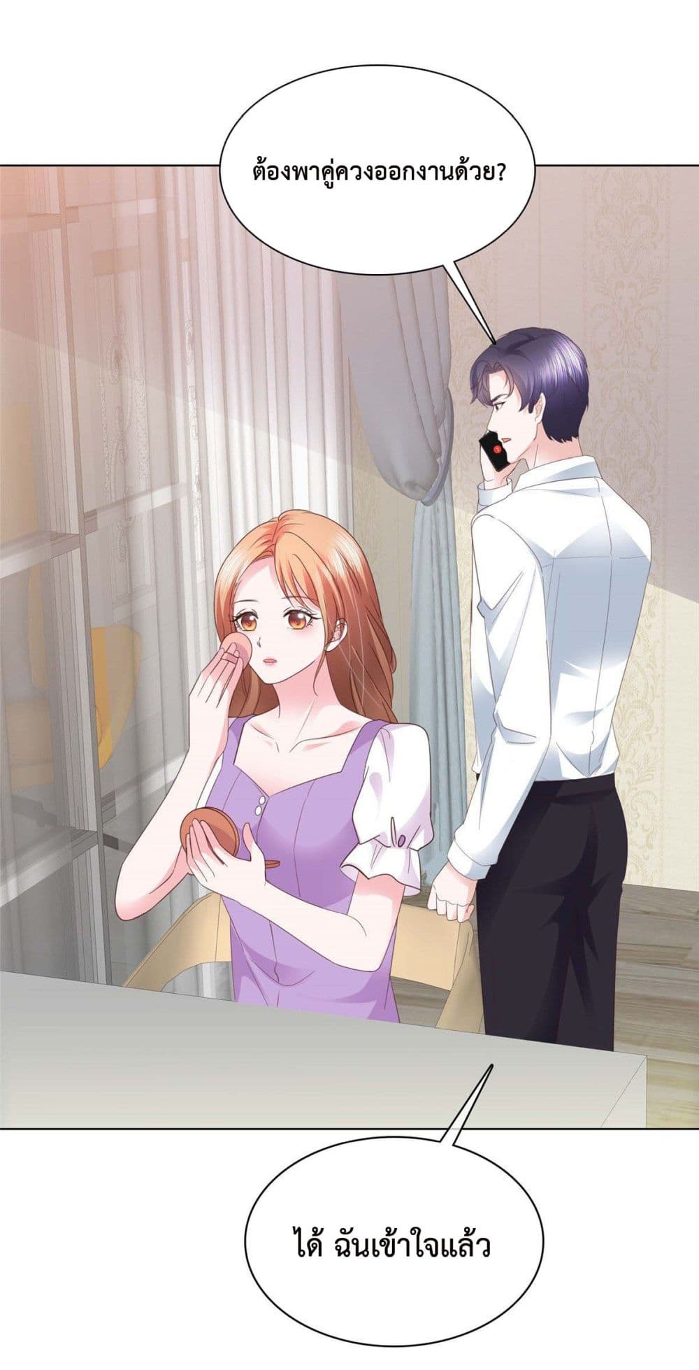 อ่านการ์ตูน Ooh!! My Wife, Acting Coquettish Again 14 ภาพที่ 19