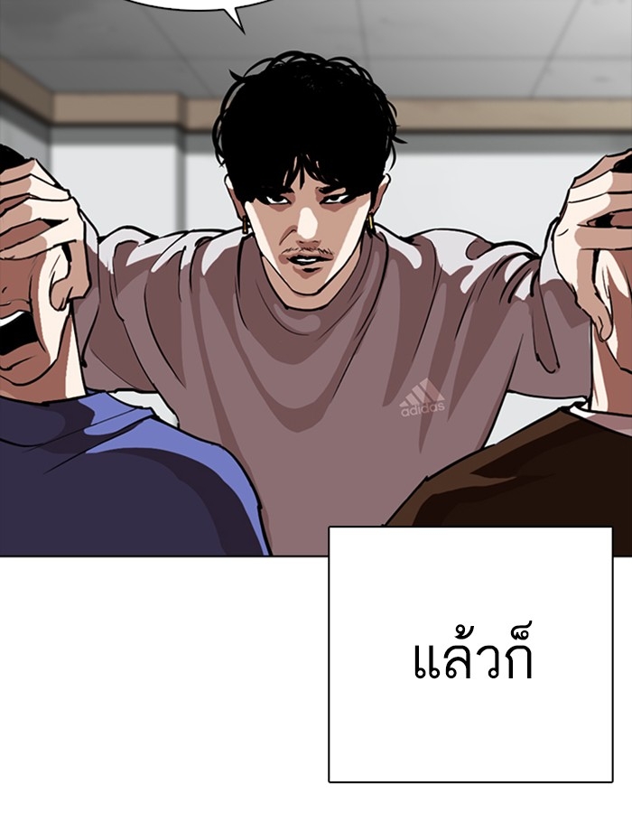 อ่านการ์ตูน Lookism 260 ภาพที่ 20