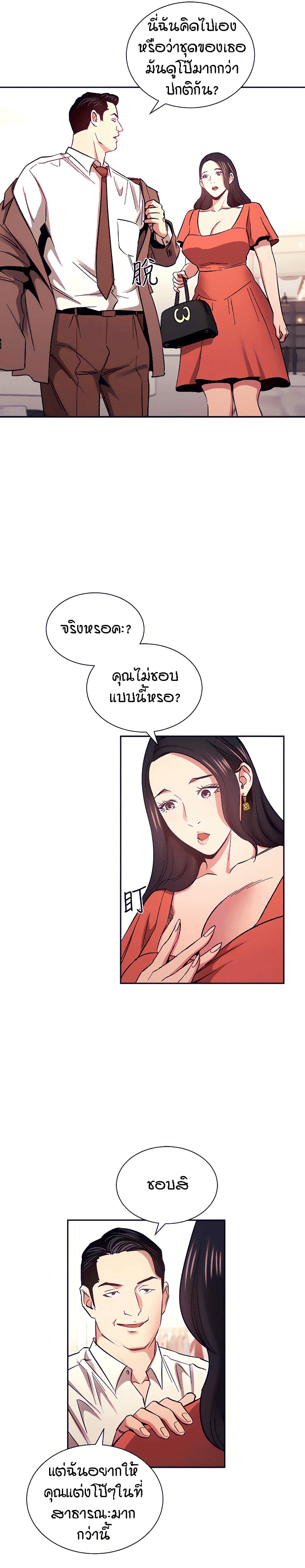 อ่านการ์ตูน Mother Hunting 75 ภาพที่ 12