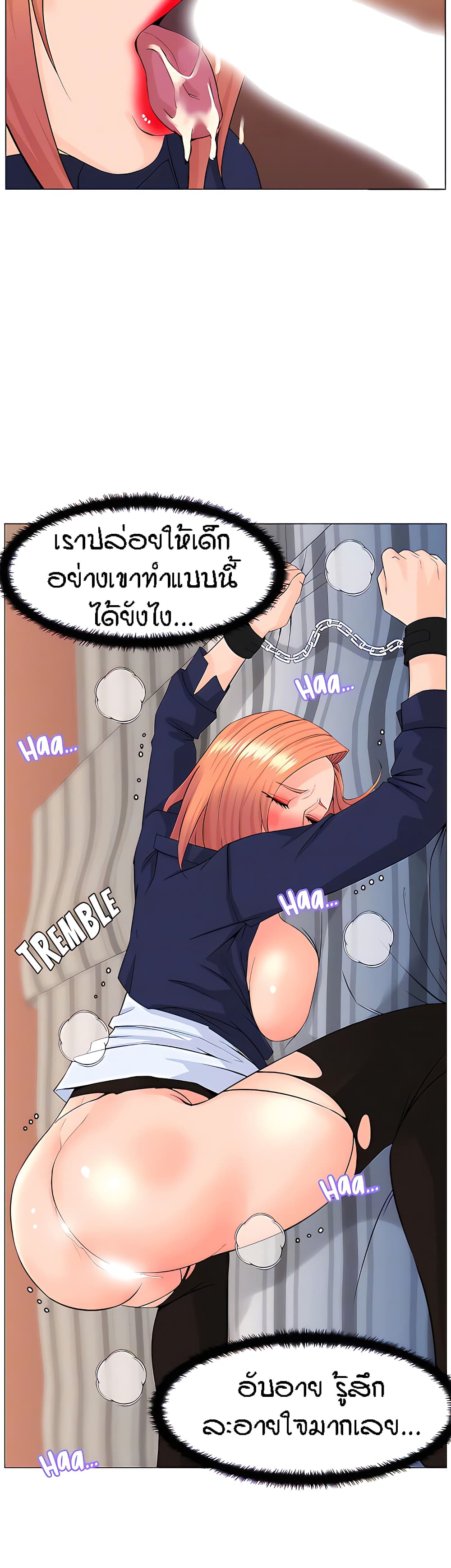 อ่านการ์ตูน The Neighborhood Celebrity 63 ภาพที่ 8