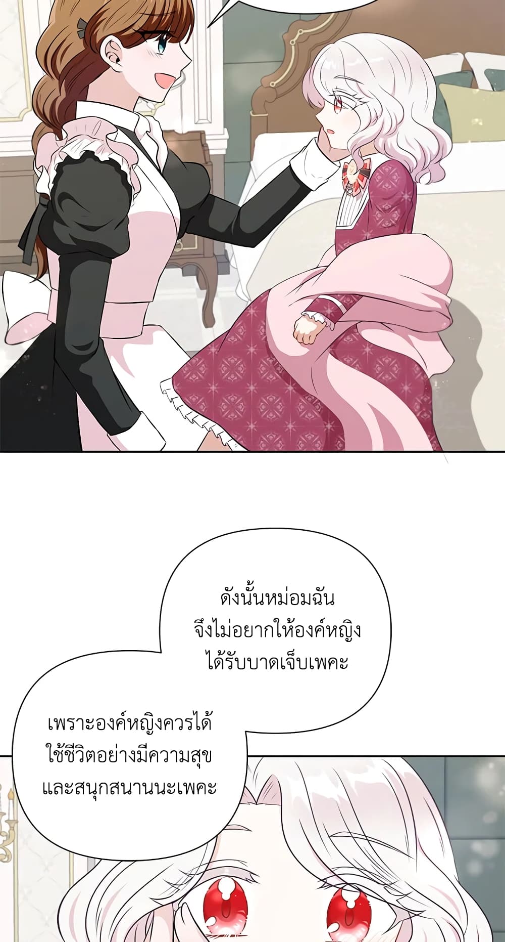 อ่านการ์ตูน The Wicked Little Princess 21 ภาพที่ 43