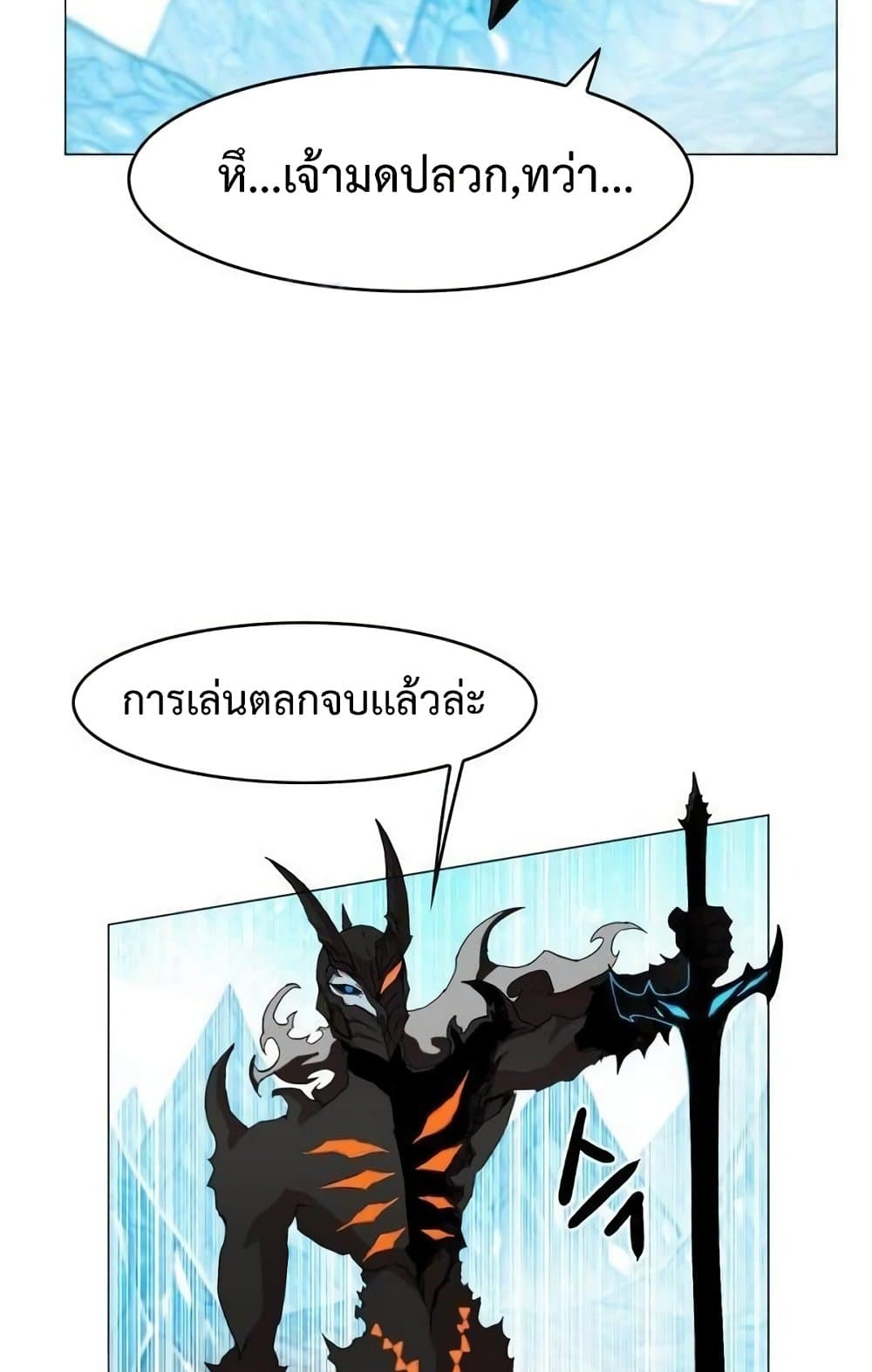 อ่านการ์ตูน Hardcore Leveling Warrior 42 ภาพที่ 39