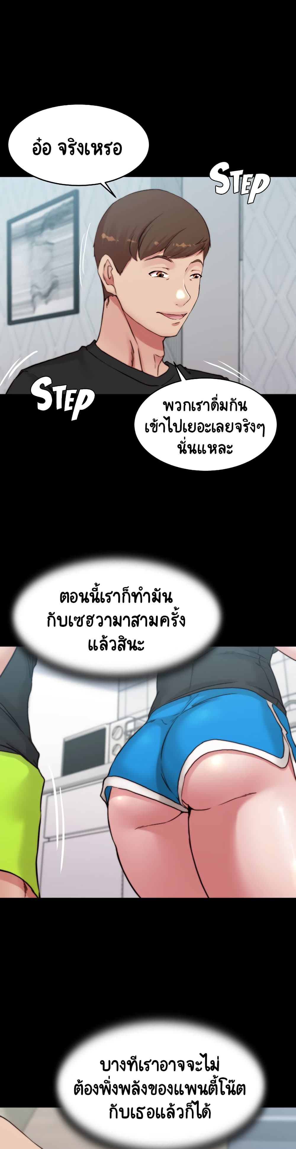 อ่านการ์ตูน Panty Note 70 ภาพที่ 27