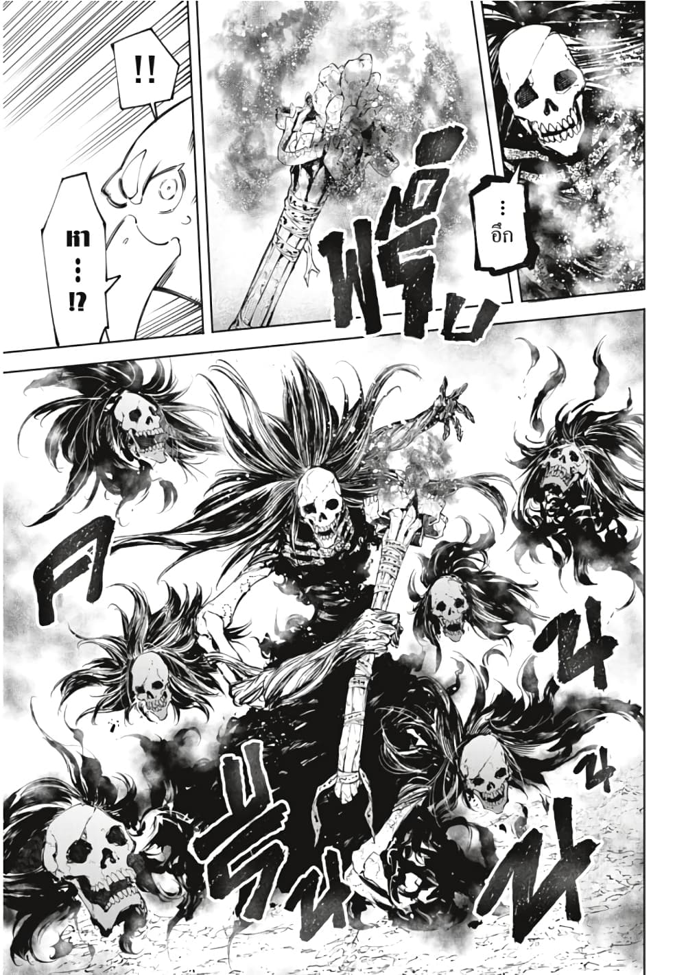 อ่านการ์ตูน Shangri-La Frontier 52 ภาพที่ 14