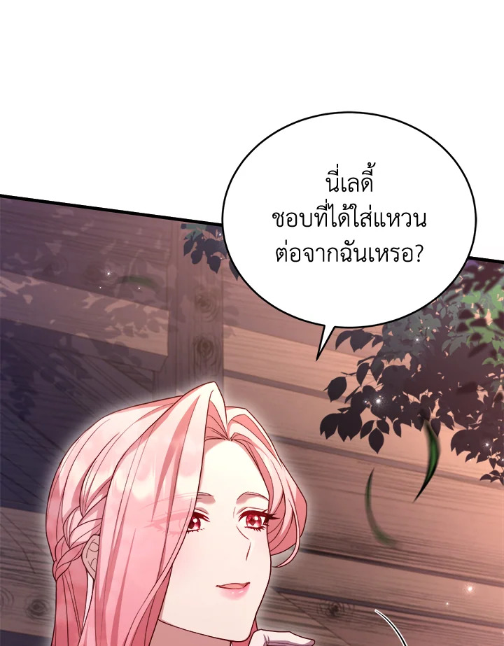 อ่านการ์ตูน The Price Of Breaking Up 8 ภาพที่ 34