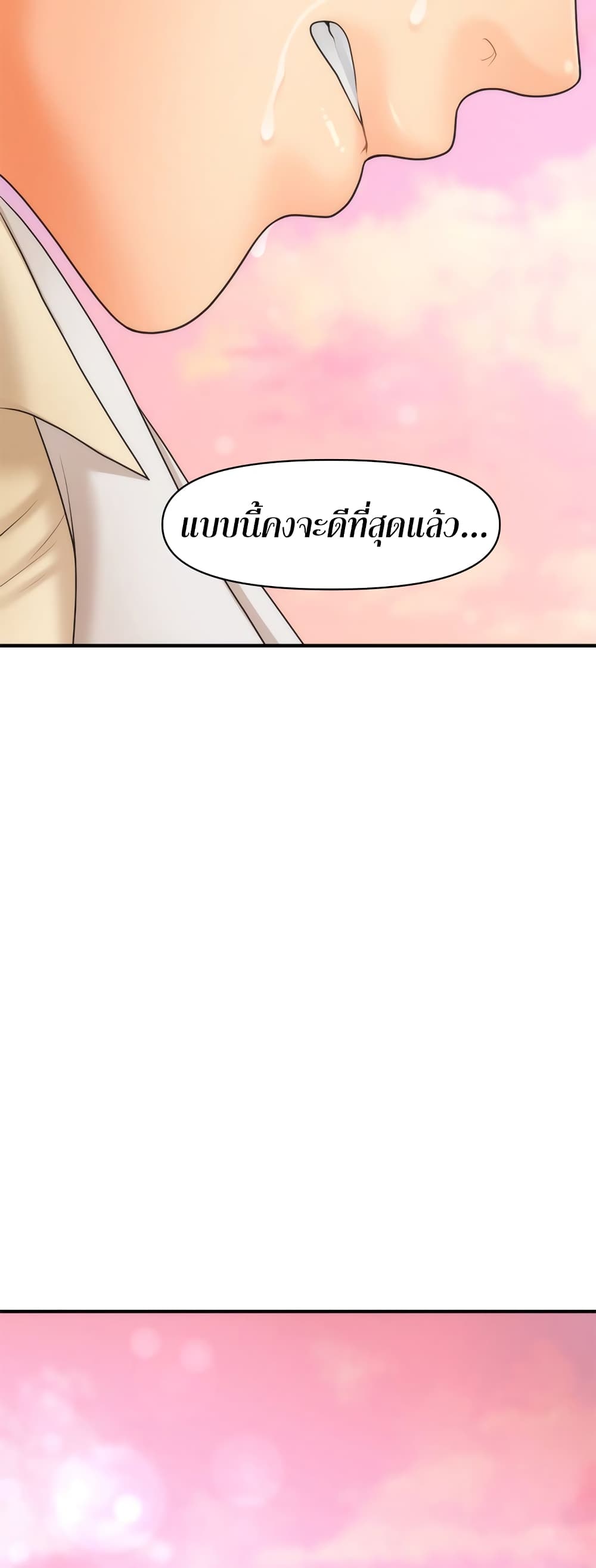 อ่านการ์ตูน Hey, Handsome 41 ภาพที่ 3