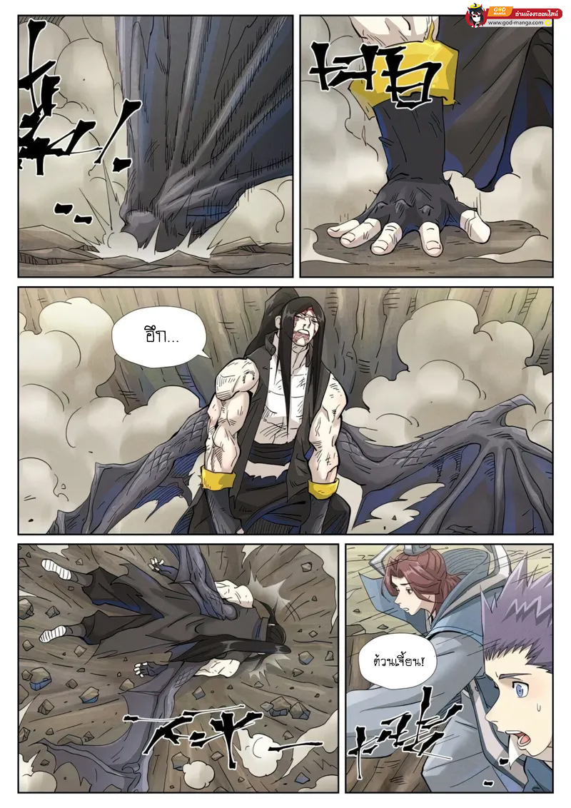 อ่านการ์ตูน Tales of Demons and Gods 457 ภาพที่ 7