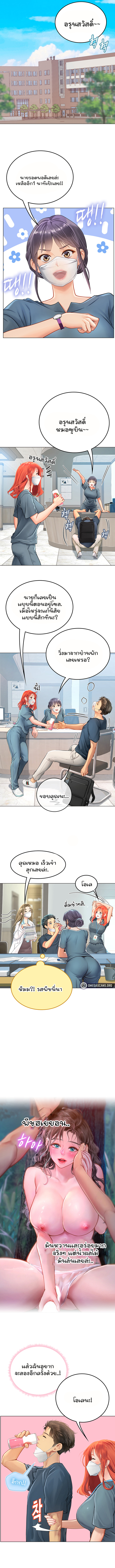 อ่านการ์ตูน Intern Haenyeo 32 ภาพที่ 5