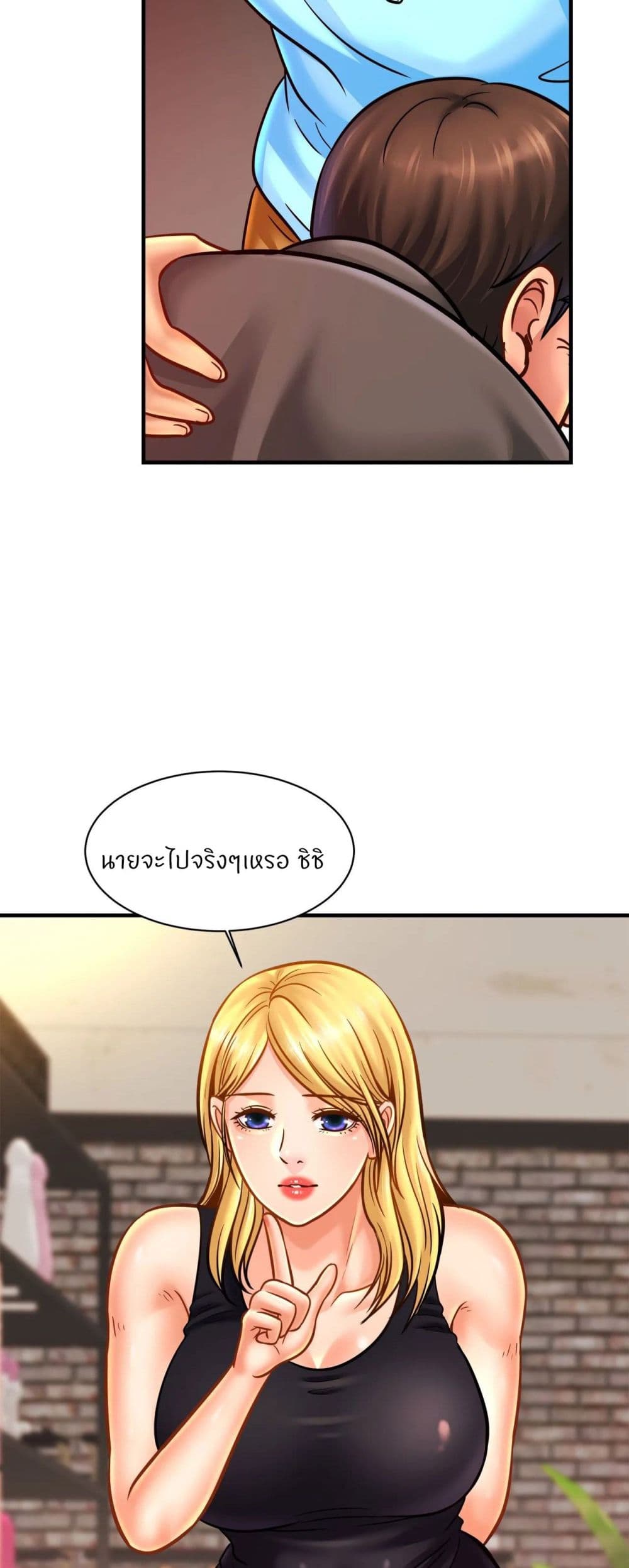 อ่านการ์ตูน Close Family 57 ภาพที่ 14