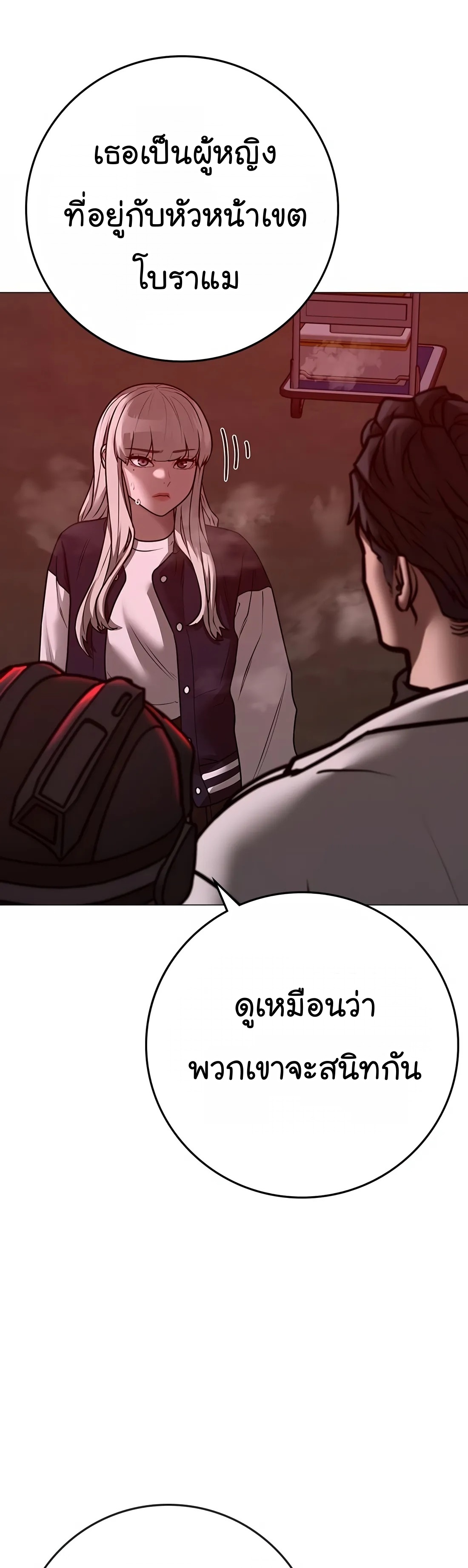 อ่านการ์ตูน Reality Quest 111 ภาพที่ 42