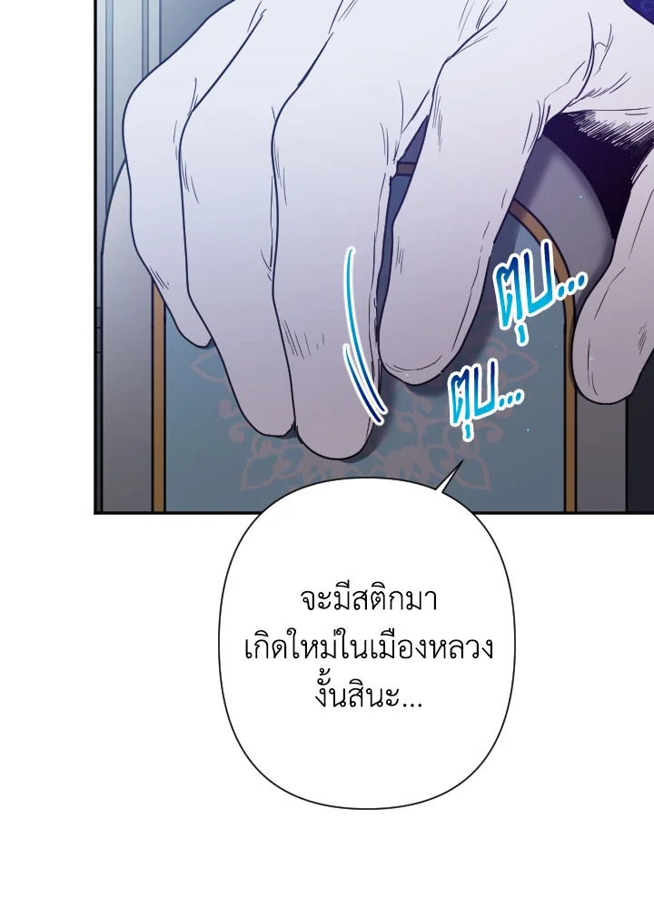 อ่านการ์ตูน Lady Baby 102 ภาพที่ 43