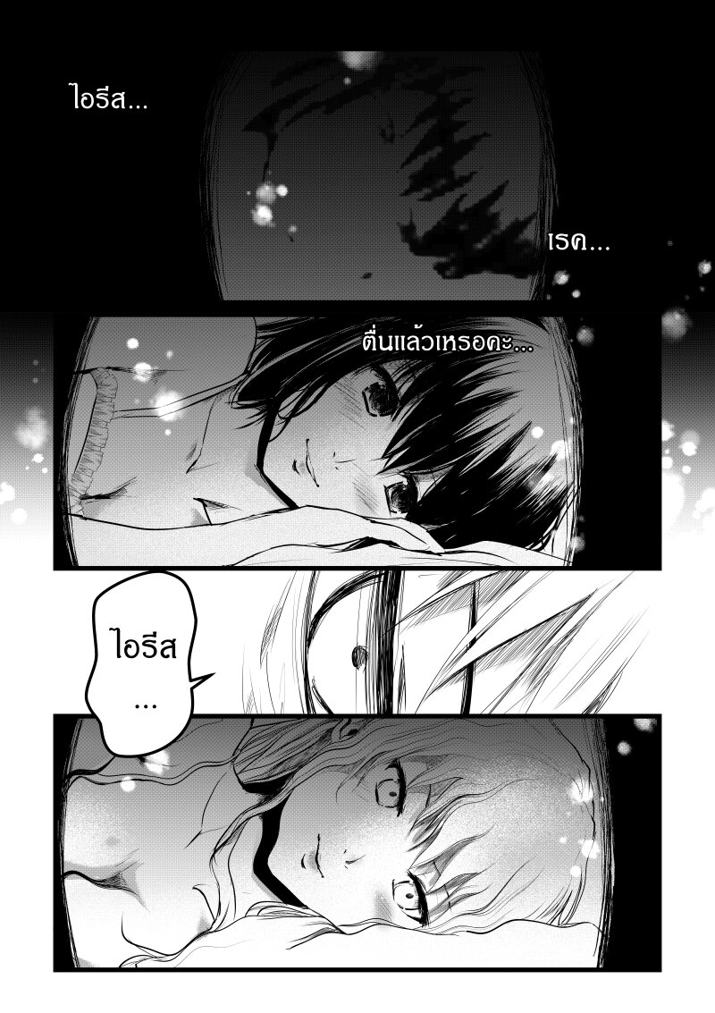 อ่านการ์ตูน Path A waY 189 ภาพที่ 12