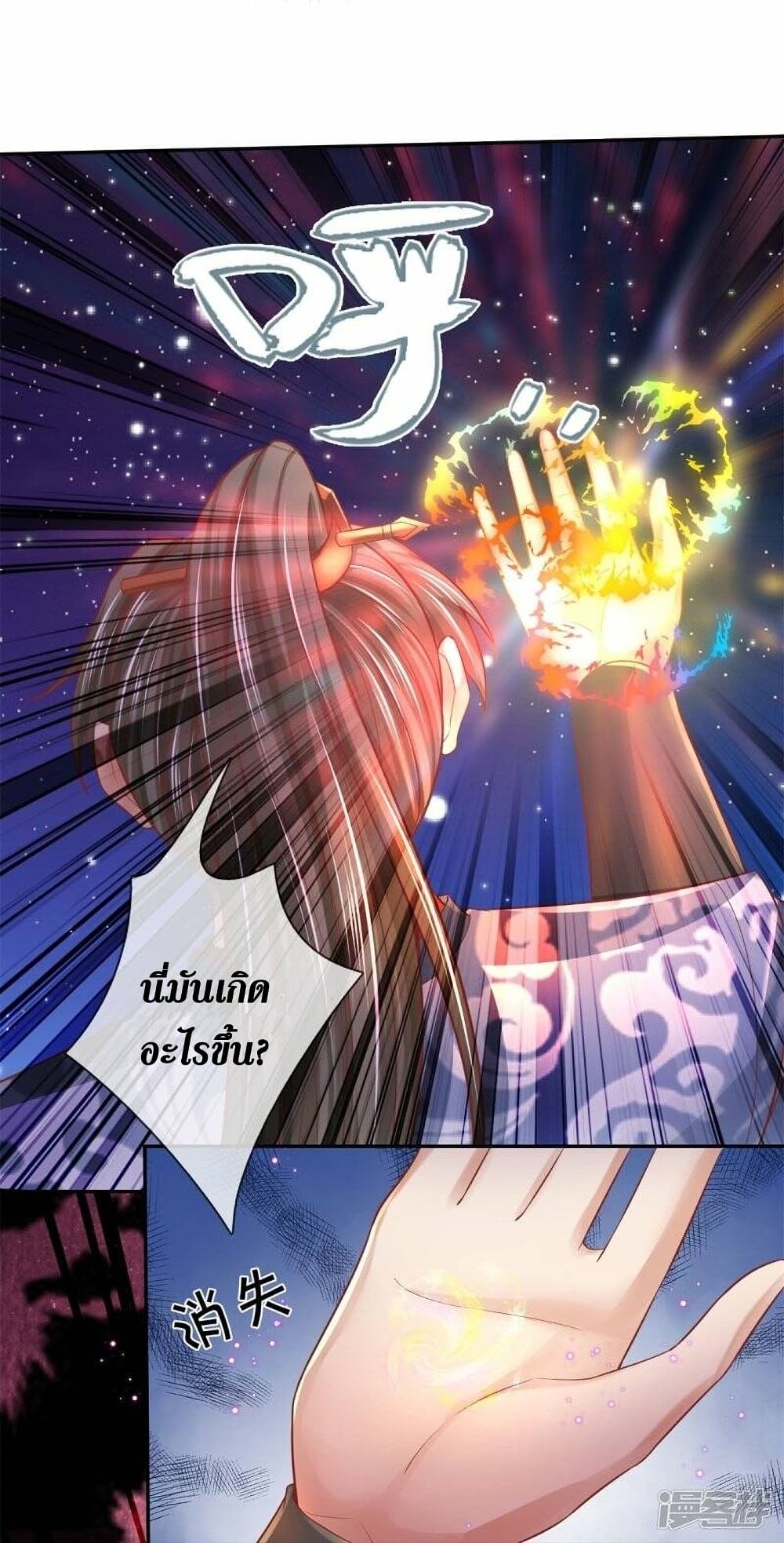 อ่านการ์ตูน Sky Sword God 475 ภาพที่ 30