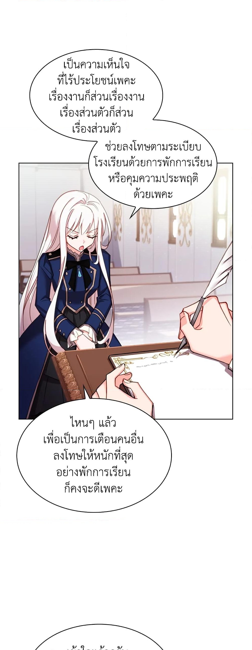 อ่านการ์ตูน The Lady Needs a Break 15 ภาพที่ 28