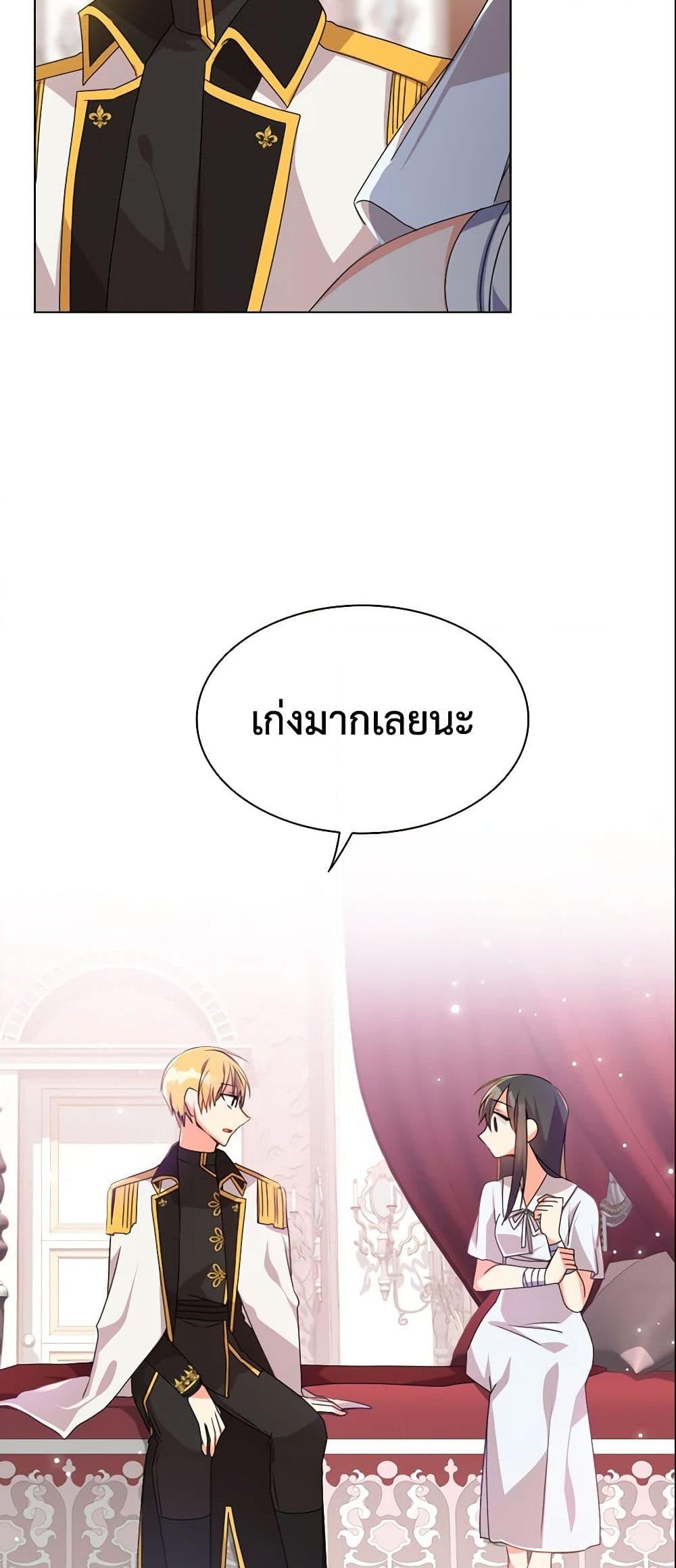 อ่านการ์ตูน The Meaning of You 8 ภาพที่ 17