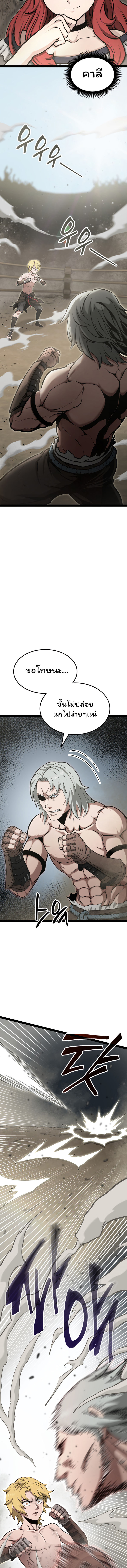 อ่านการ์ตูน Boxer Kali 10 ภาพที่ 9