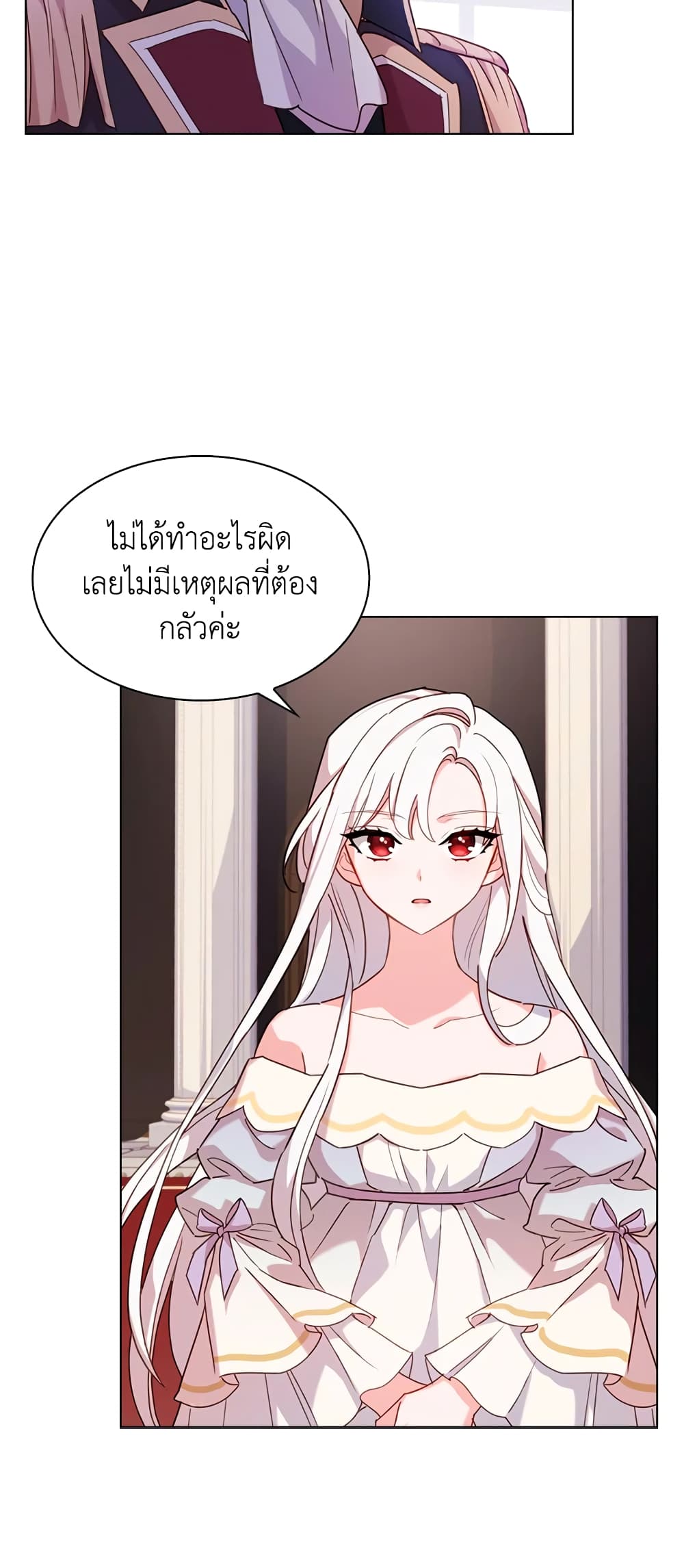 อ่านการ์ตูน The Lady Needs a Break 3 ภาพที่ 23