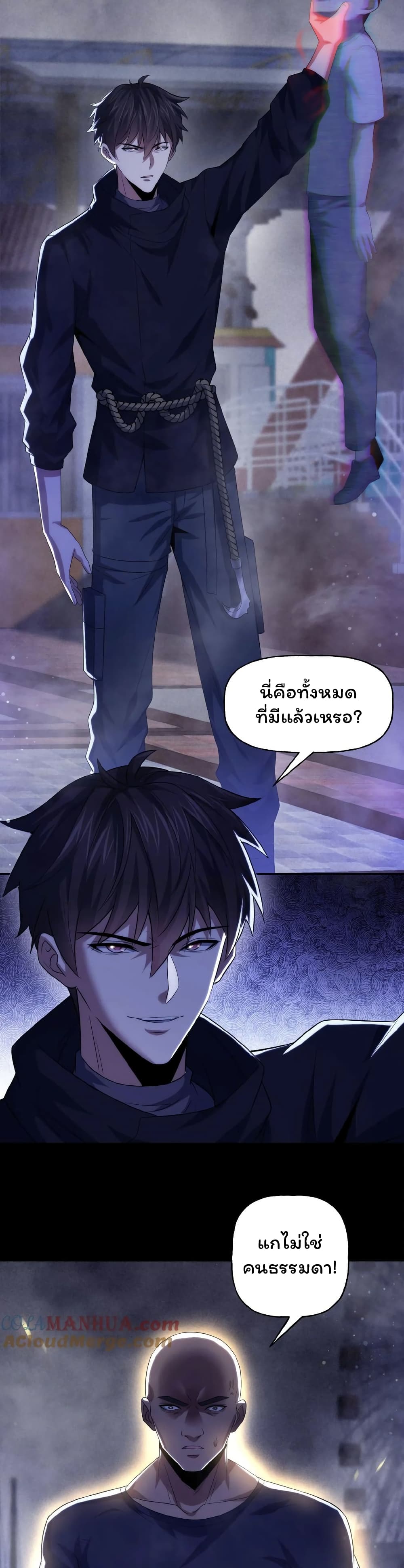 อ่านการ์ตูน Please Call Me Ghost Messenger 27 ภาพที่ 7