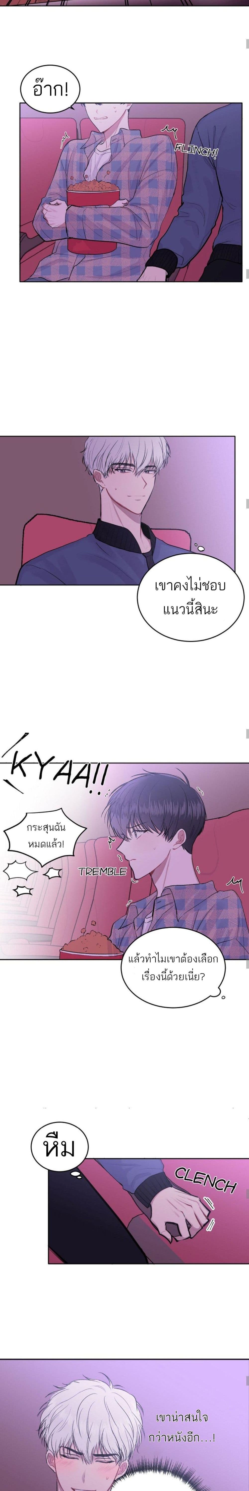 อ่านการ์ตูน Don’t Cry, Sunbae! 5 ภาพที่ 8