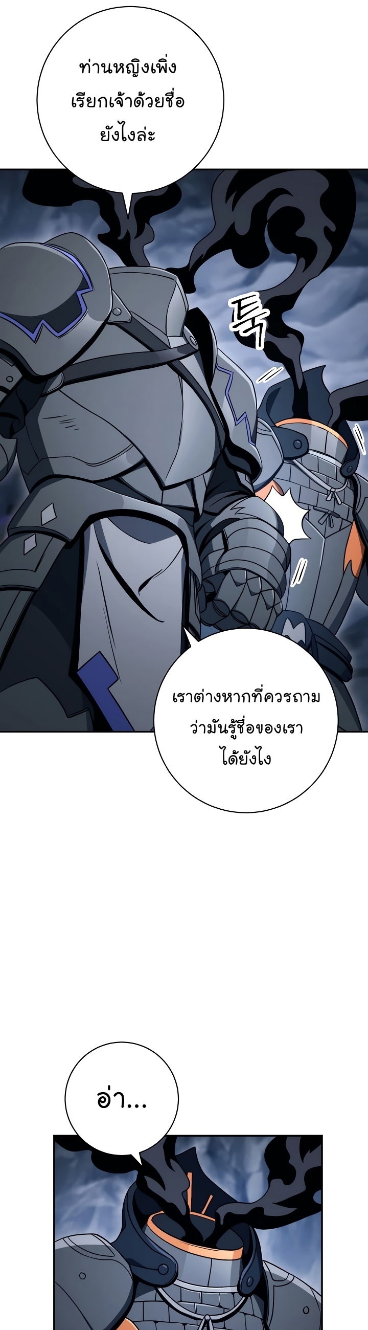 อ่านการ์ตูน Skeleton Soldier 203 ภาพที่ 36