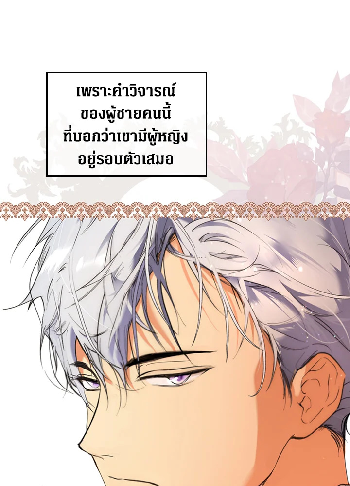 อ่านการ์ตูน The Lady’s Secret 62 ภาพที่ 41