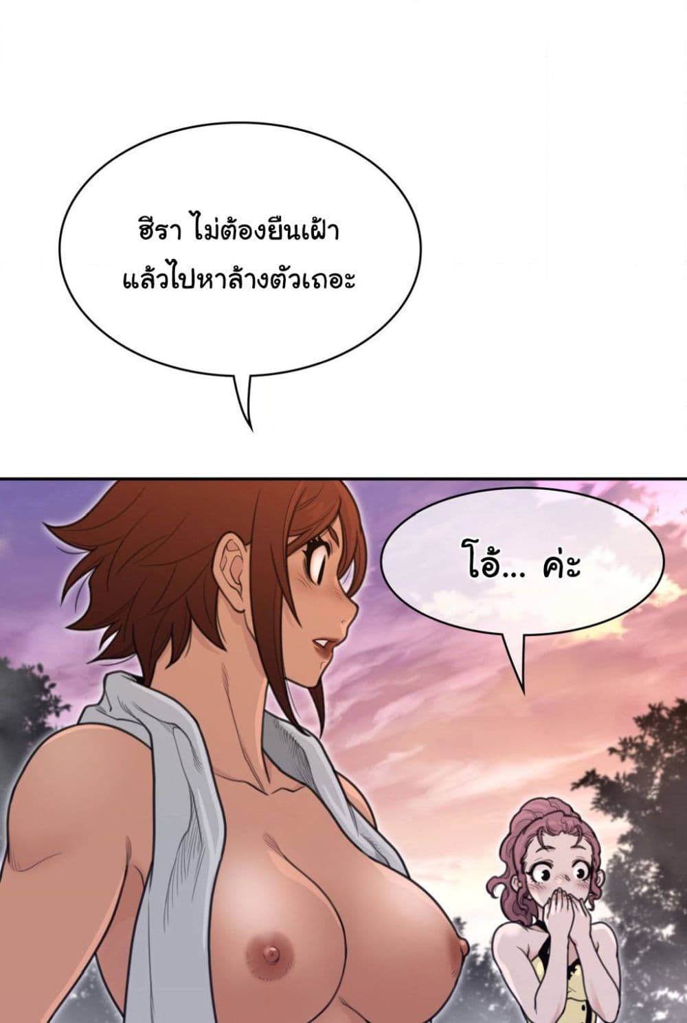 อ่านการ์ตูน Perfect Half 160 ภาพที่ 37