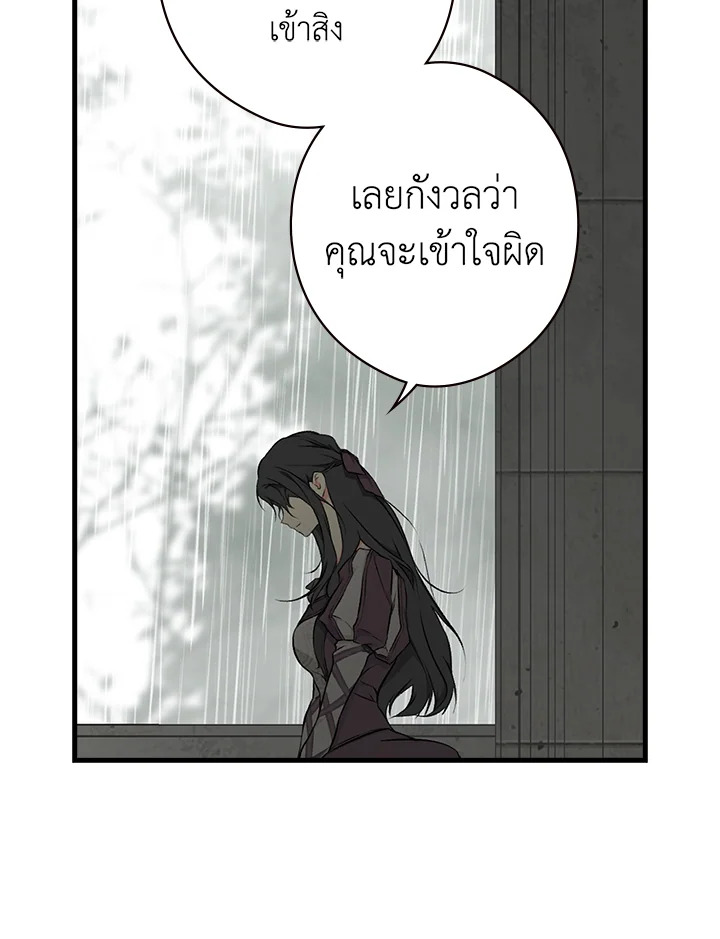 อ่านการ์ตูน The Lady’s Secret 47 ภาพที่ 33