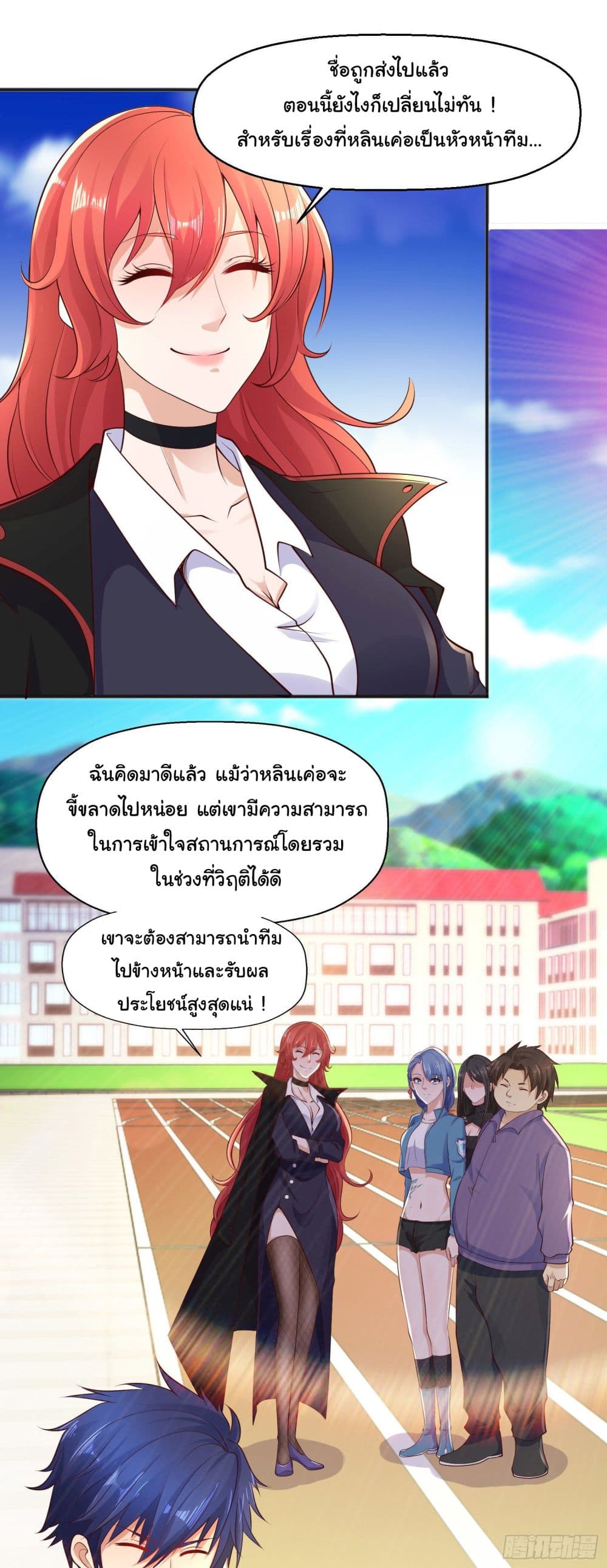 Awakening Sss rank Skill After A Kiss อ่านการ์ตูน Awakening SSS-Rank Skill After A Kiss 20 TH แปลไทย อัพเดท