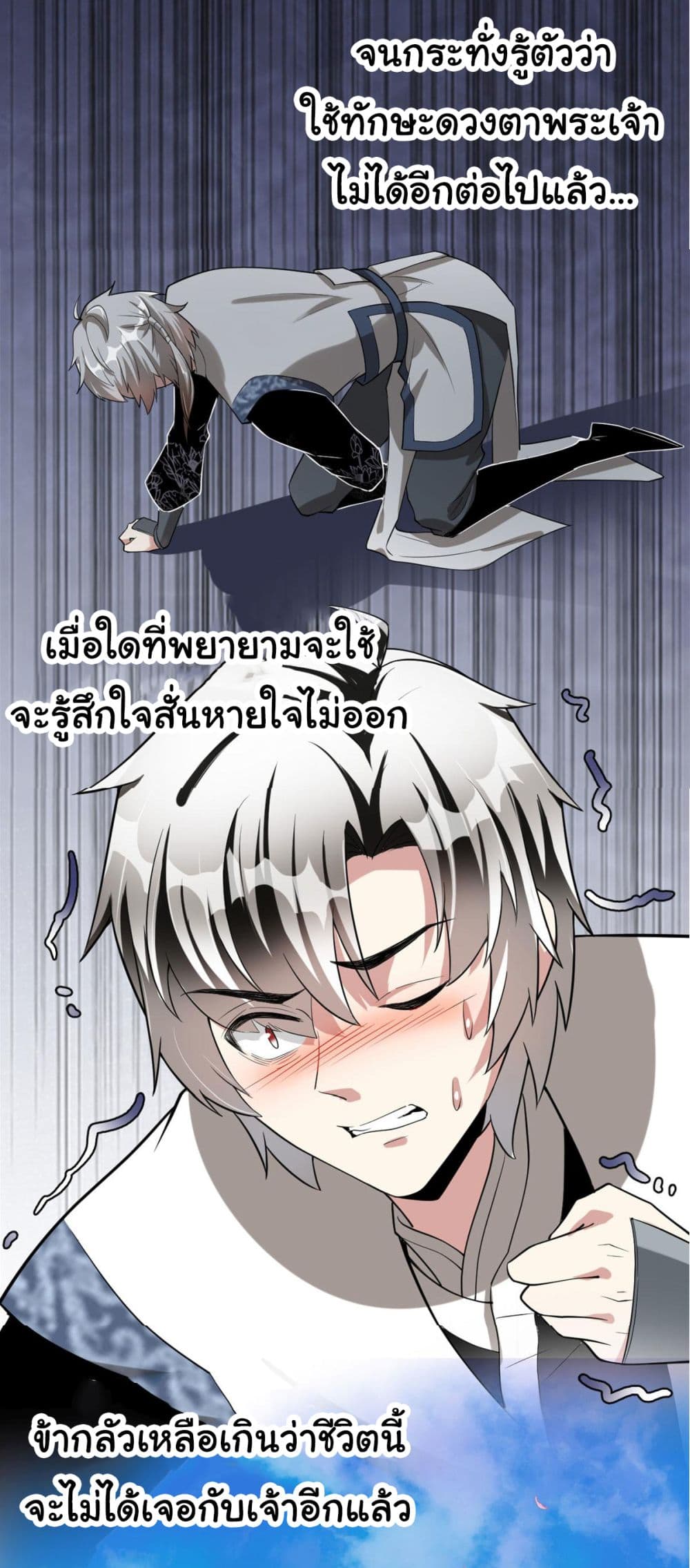 อ่านการ์ตูน I might be A Fake Fairy 272 ภาพที่ 24