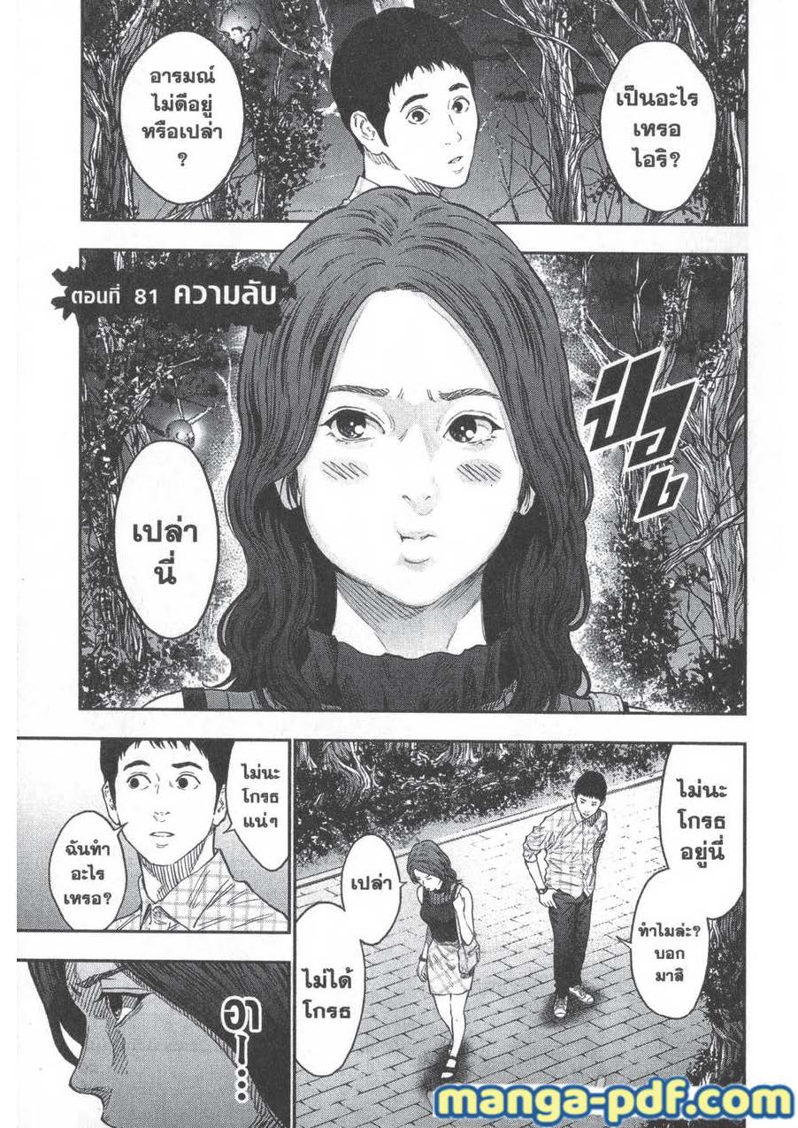 อ่านการ์ตูน Jagaaaaaan 81 ภาพที่ 1