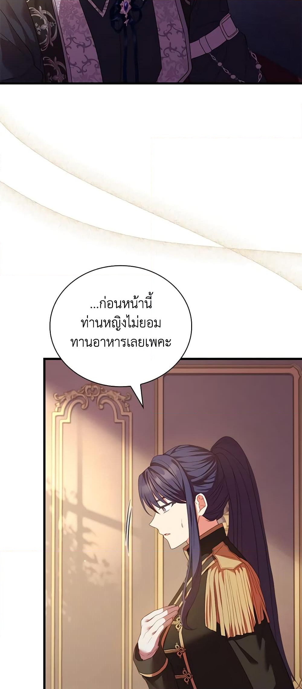 อ่านการ์ตูน The Price Of Breaking Up 43 ภาพที่ 5