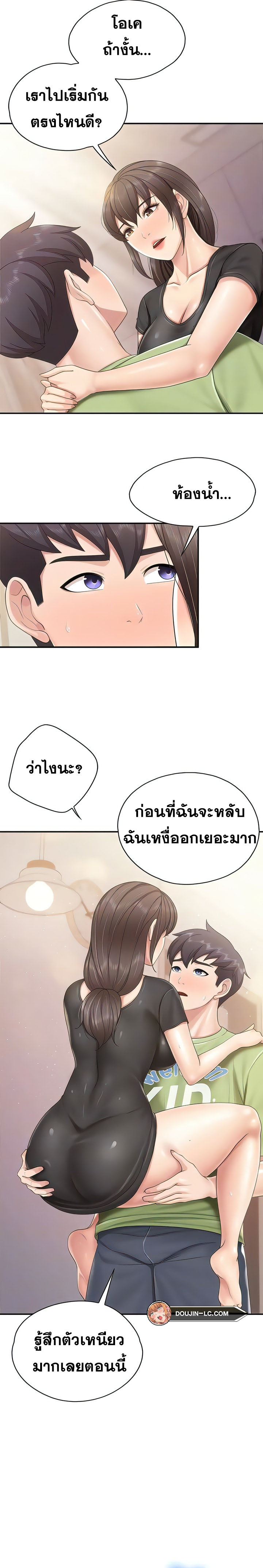 อ่านการ์ตูน Welcome To Kids Cafe’ 78 ภาพที่ 8