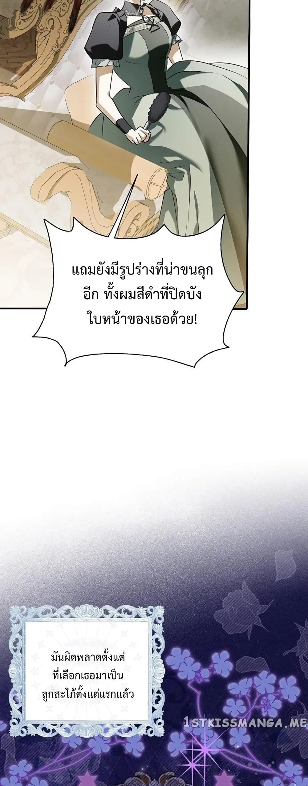 อ่านการ์ตูน My Body Has Been Possessed By Someone 4 ภาพที่ 59