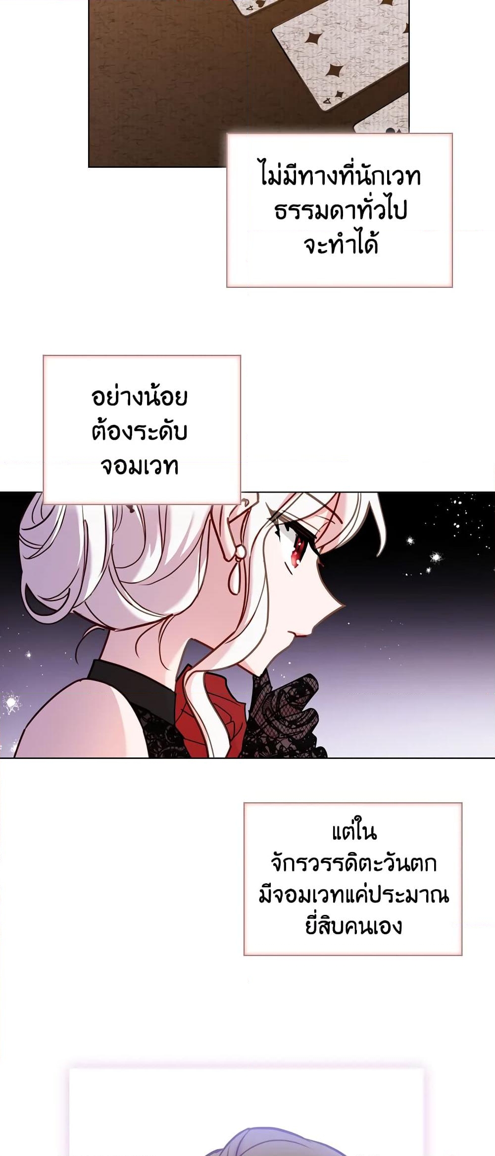 อ่านการ์ตูน The Lady Needs a Break 14 ภาพที่ 35