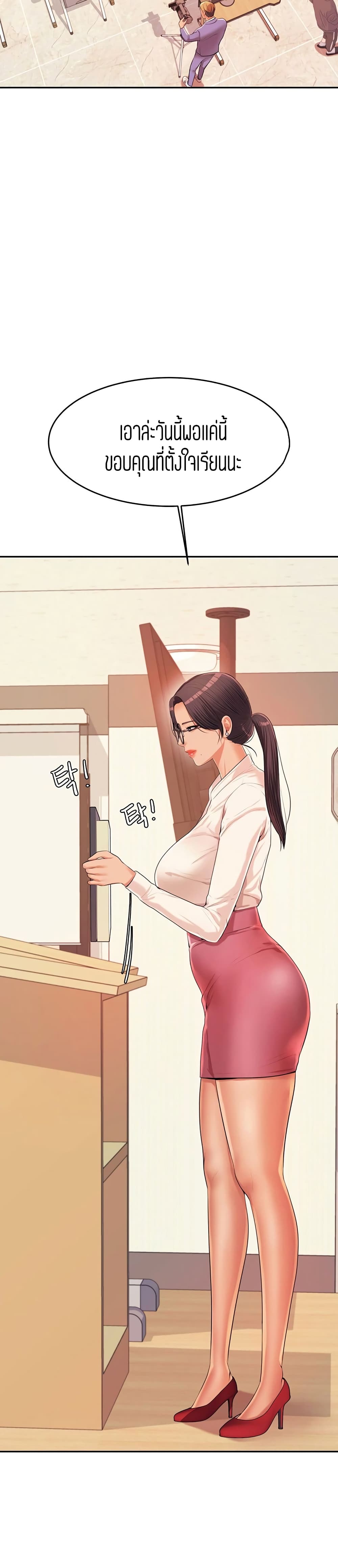 อ่านการ์ตูน Teacher Lesson 6 ภาพที่ 14