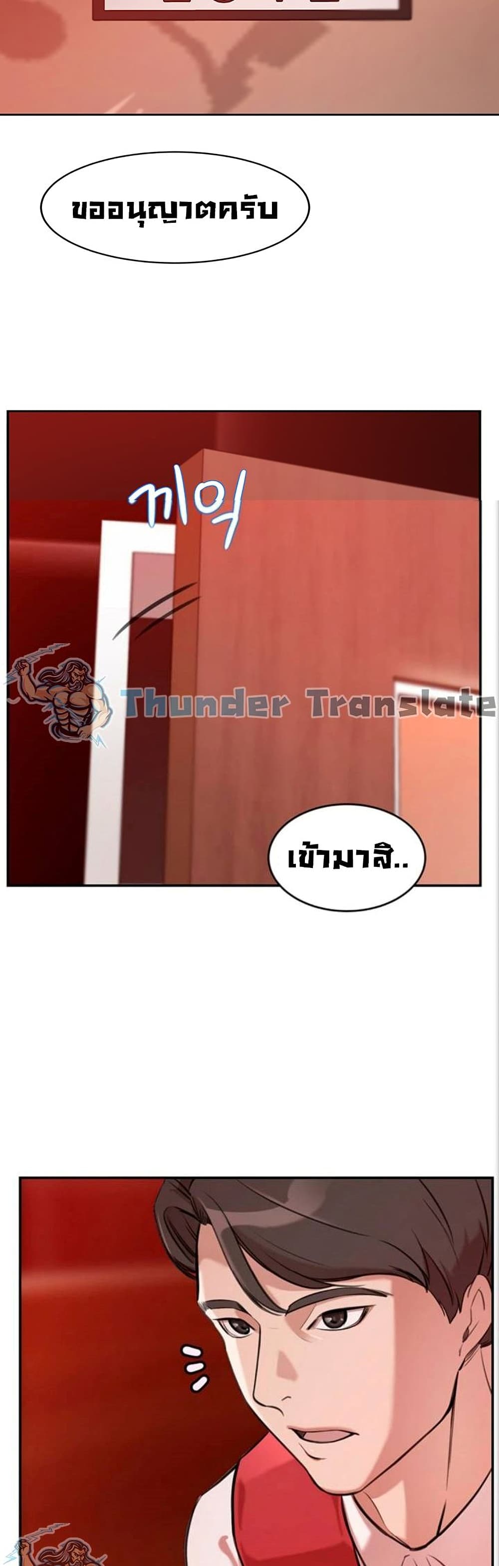 อ่านการ์ตูน A Rich Laddy 1 ภาพที่ 37