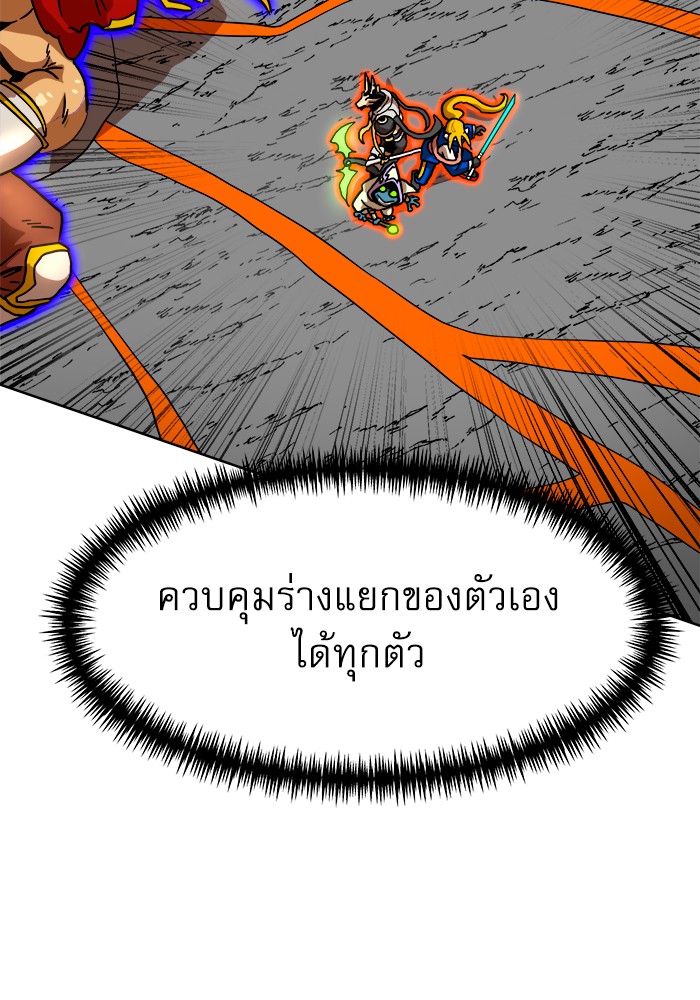 อ่านการ์ตูน Double Click 70 ภาพที่ 145