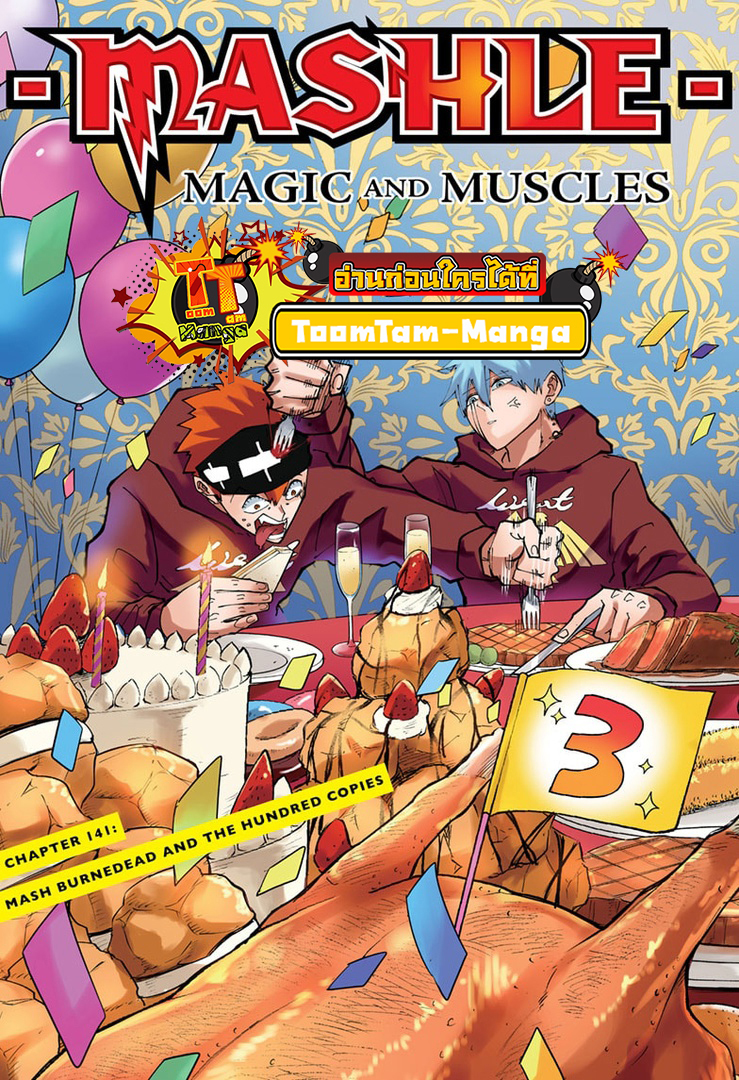 อ่านการ์ตูน Mashle: Magic and Muscles 141 ภาพที่ 3