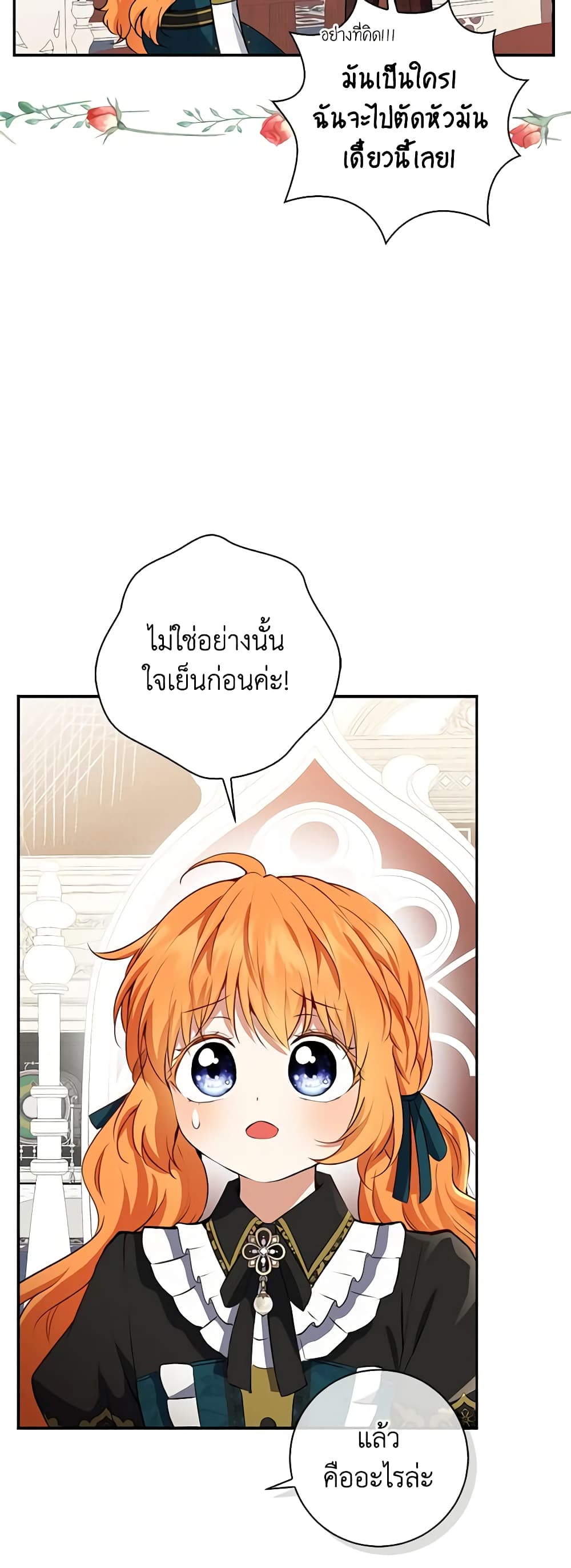 อ่านการ์ตูน Baby Squirrel Is Good at Everything 52 ภาพที่ 49